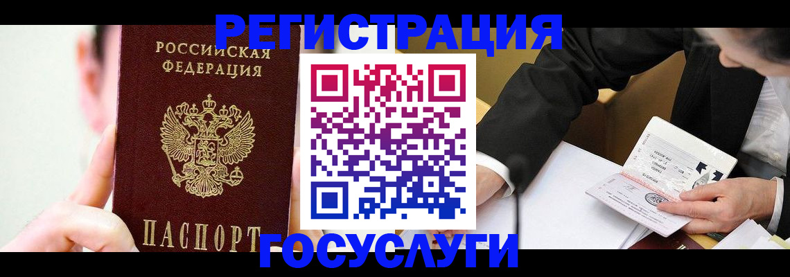 прописка иностранных граждан в Хвалынске